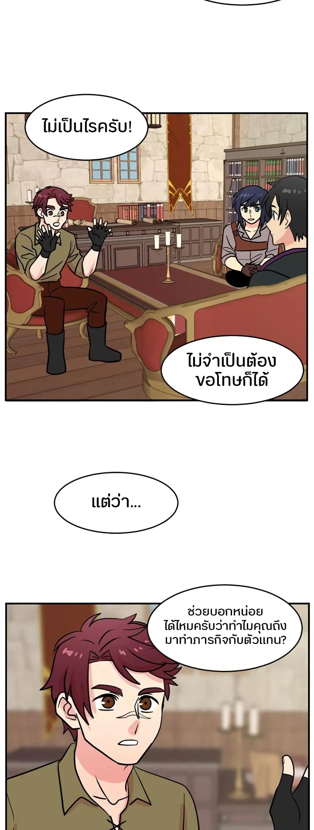 หน้า 14 จาก 28