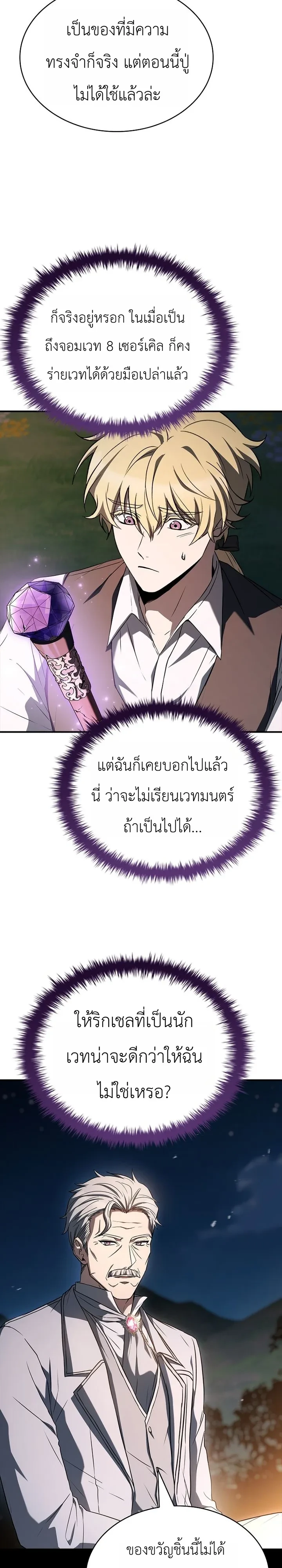 หน้า 9 จาก 36