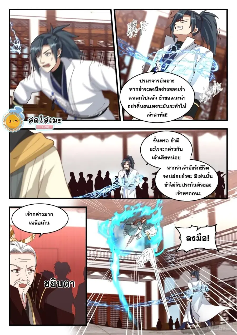 หน้า 7 จาก 14