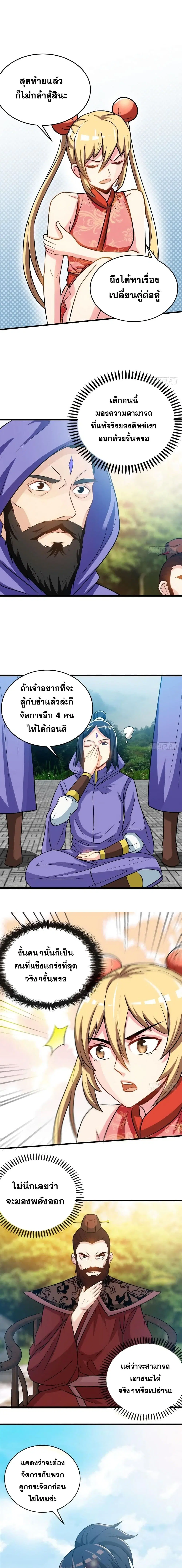 หน้า 2 จาก 7
