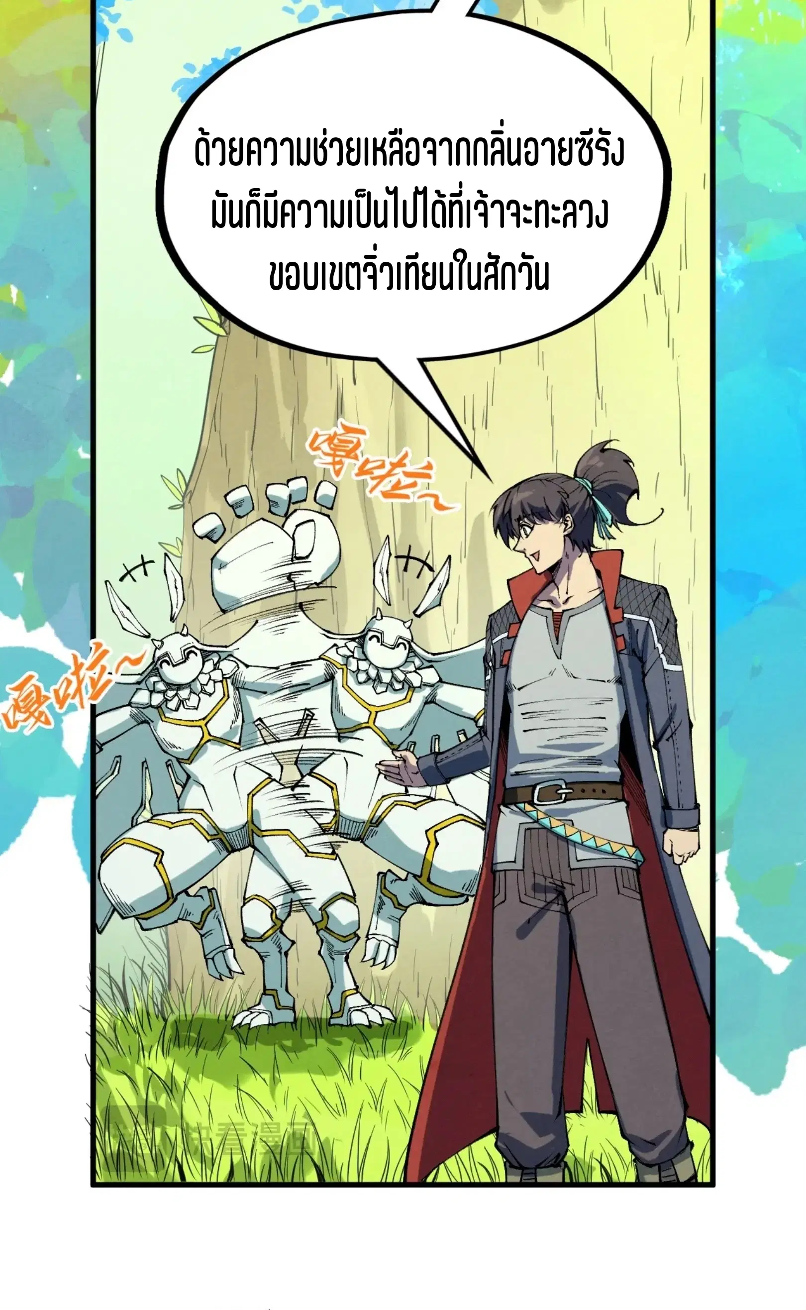 หน้า 31 จาก 61