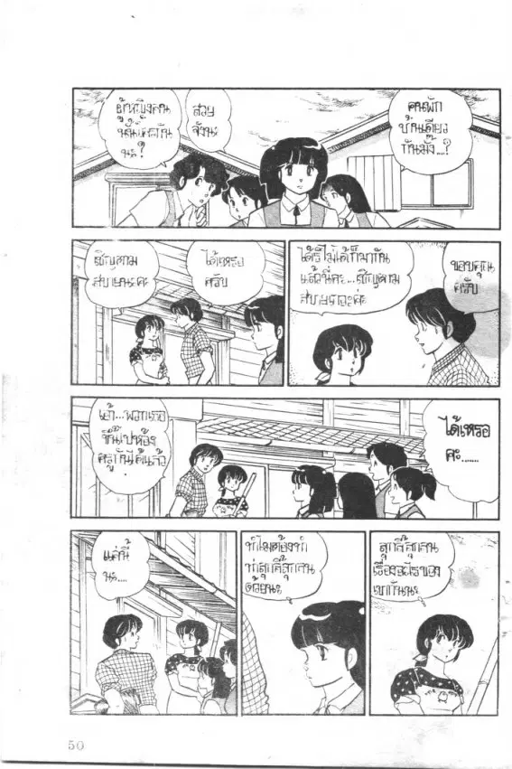 หน้า 8 จาก 20