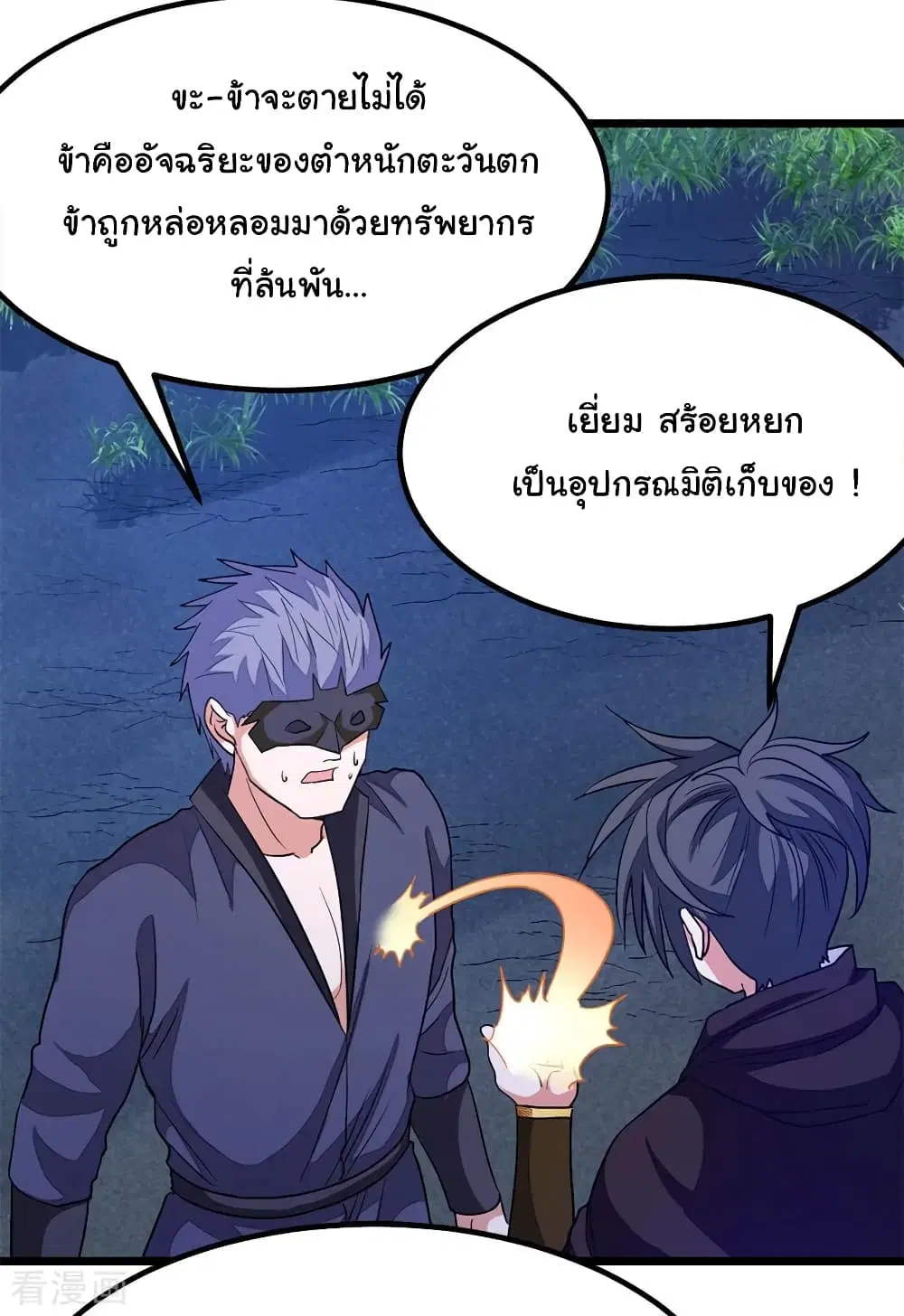 หน้า 35 จาก 37