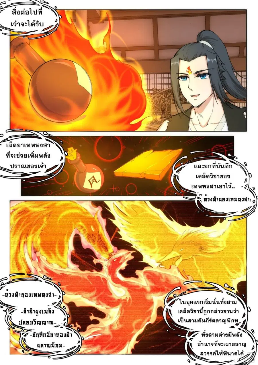 หน้า 7 จาก 12