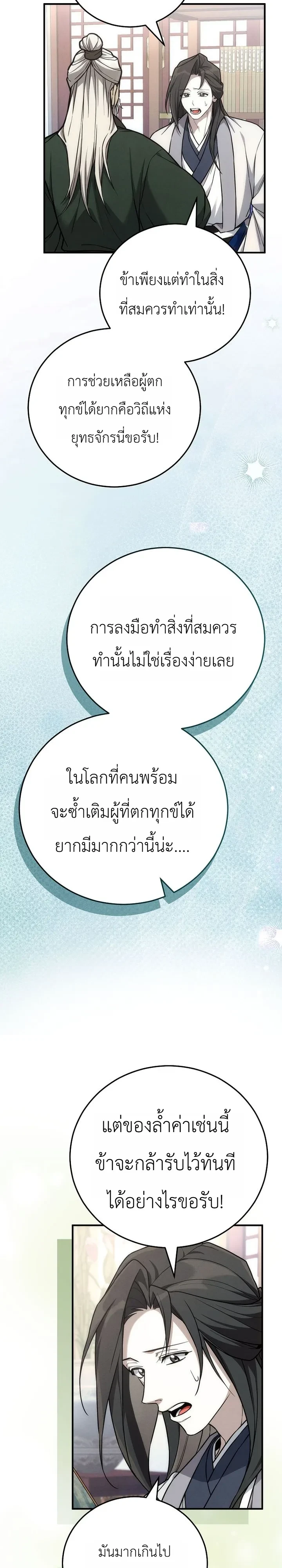 หน้า 24 จาก 36