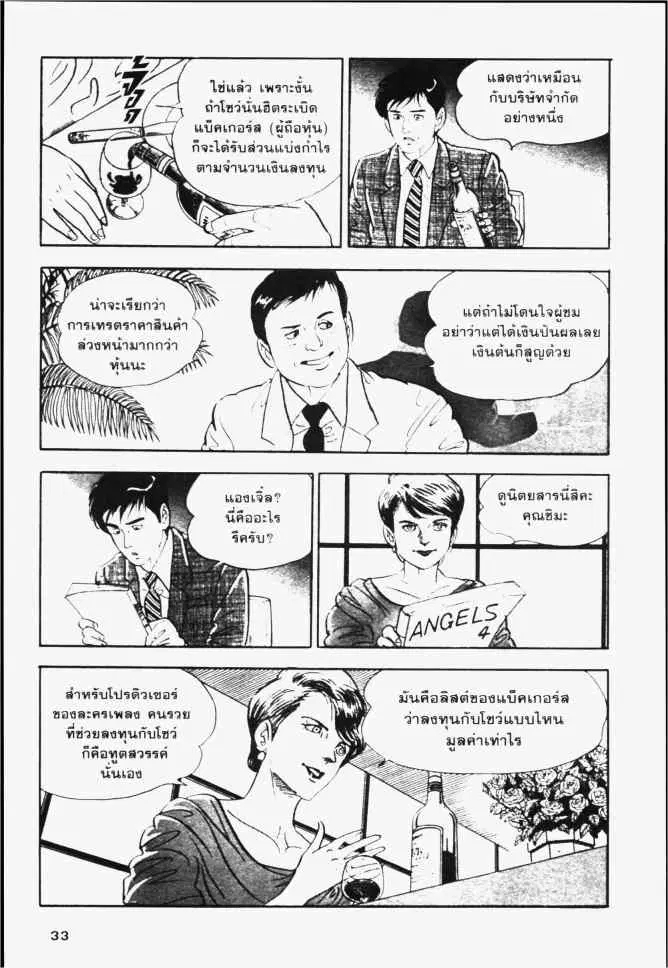 หน้า 9 จาก 24