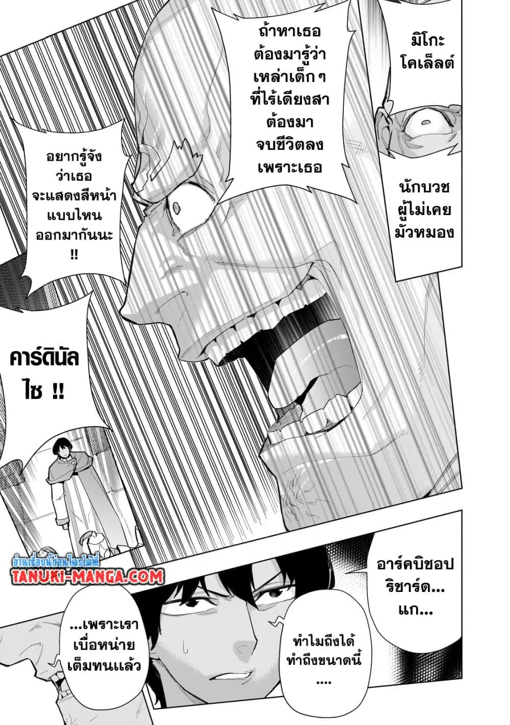 หน้า 8 จาก 16