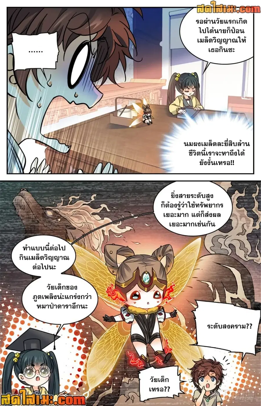 หน้า 4 จาก 12