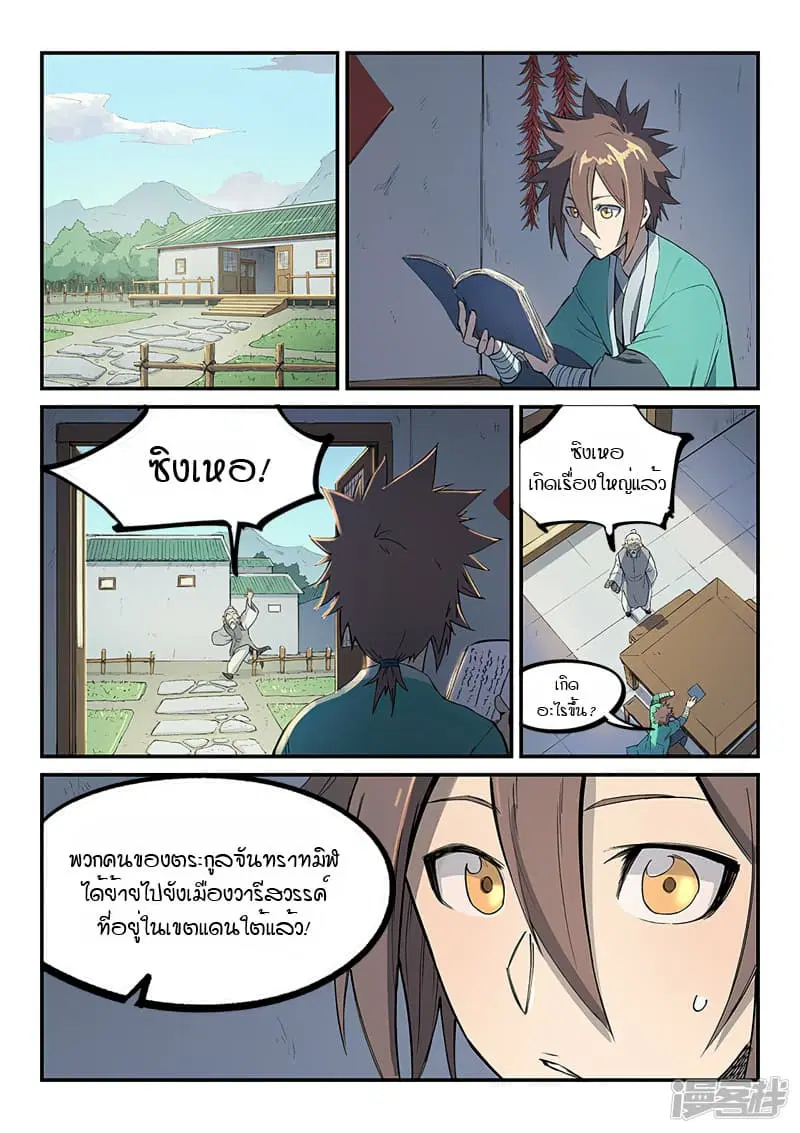 หน้า 7 จาก 10
