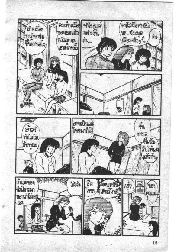 หน้า 15 จาก 22