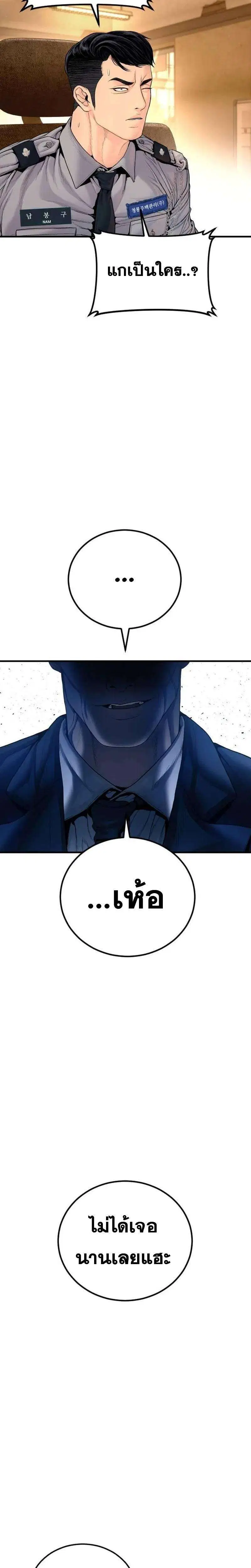 หน้า 33 จาก 45