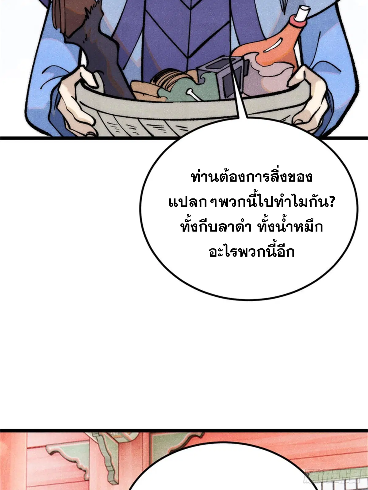 หน้า 4 จาก 85