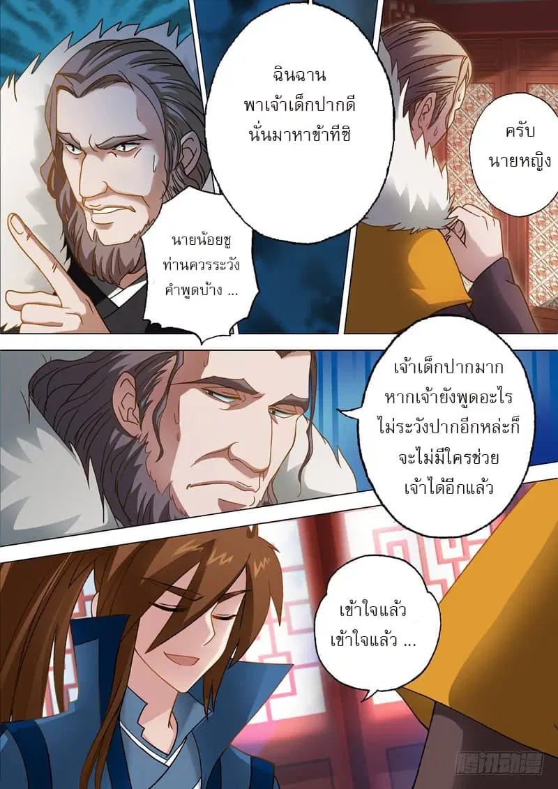หน้า 10 จาก 11