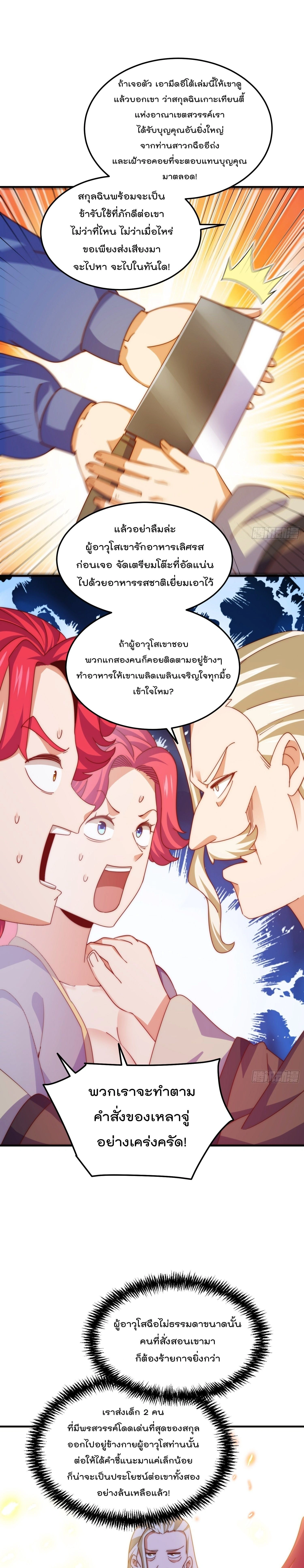 หน้า 13 จาก 22