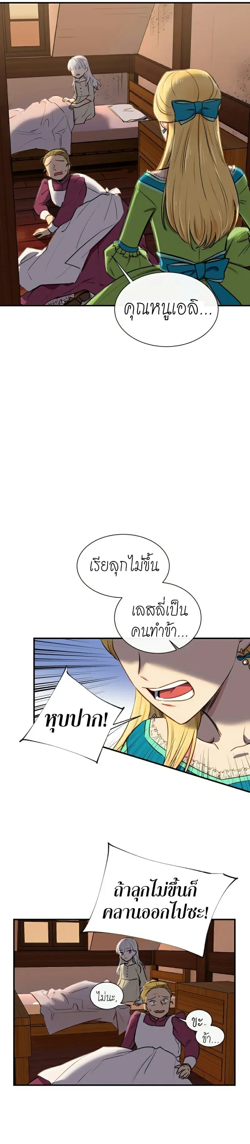 หน้า 6 จาก 25