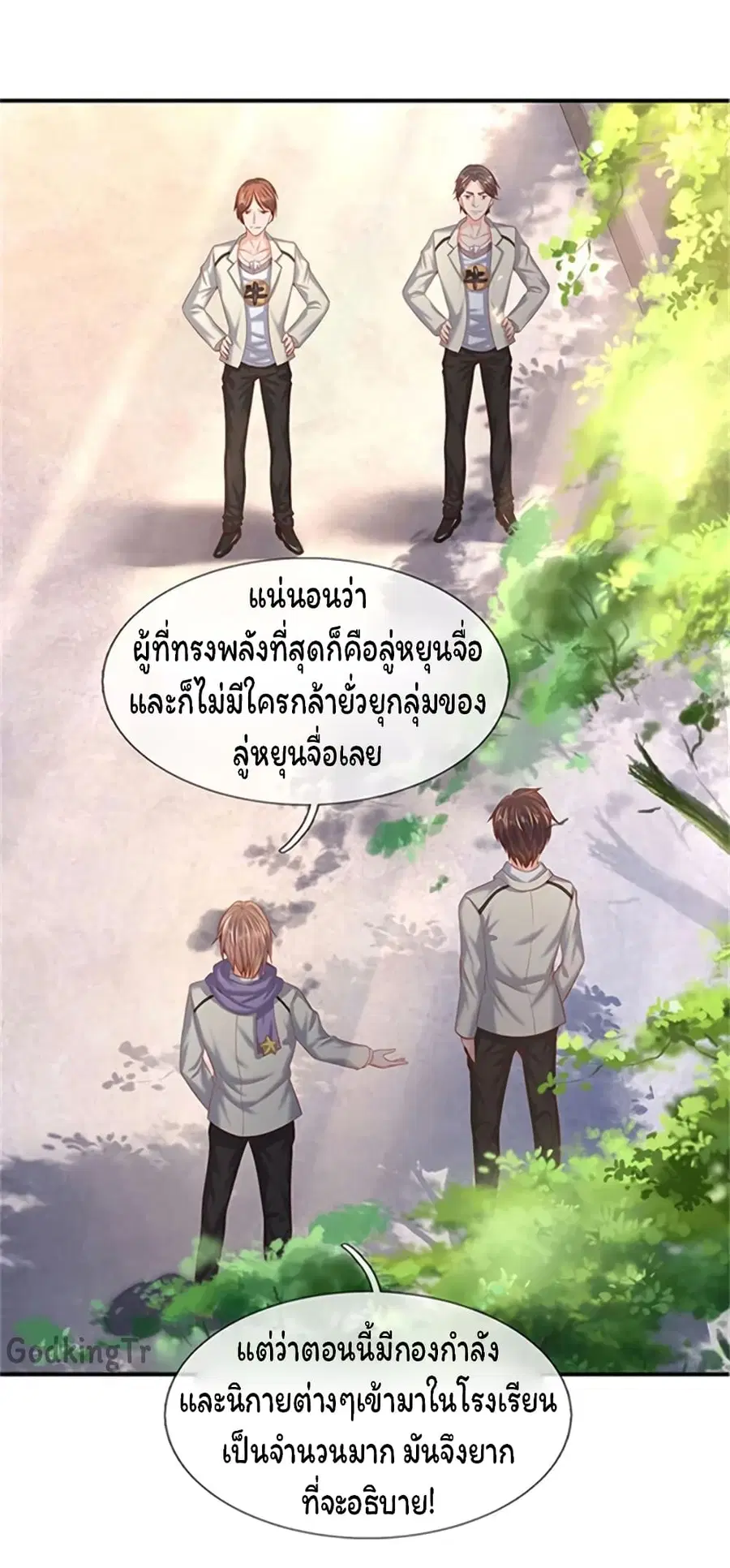 หน้า 6 จาก 27