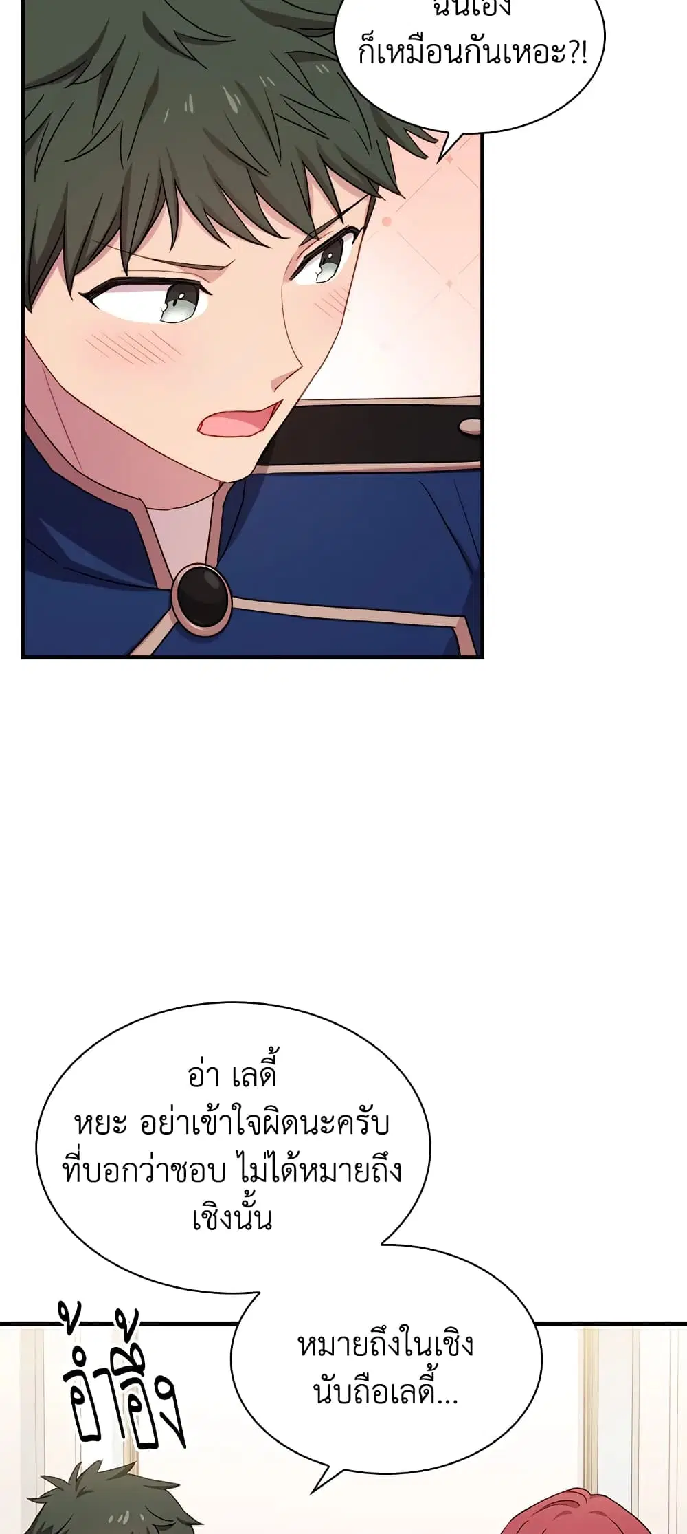 หน้า 28 จาก 38