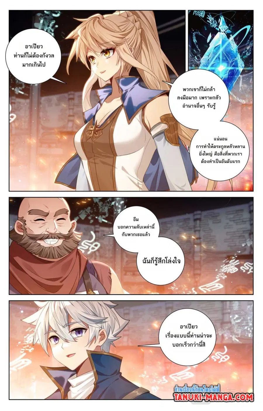 หน้า 3 จาก 12