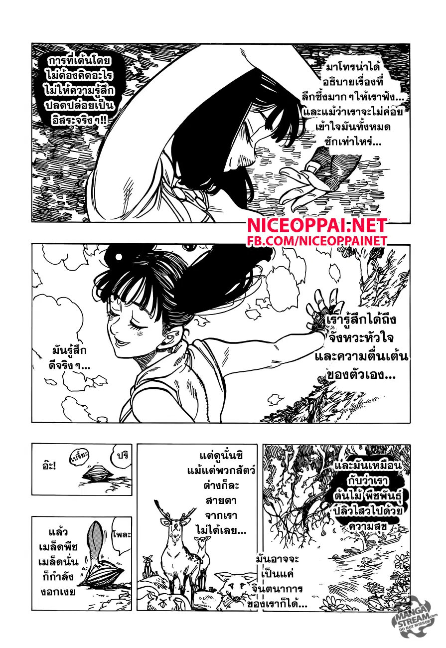 หน้า 6 จาก 21