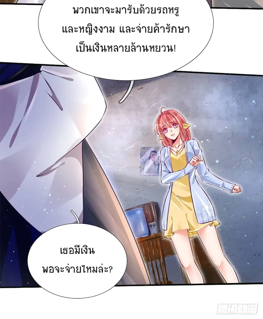 หน้า 32 จาก 33
