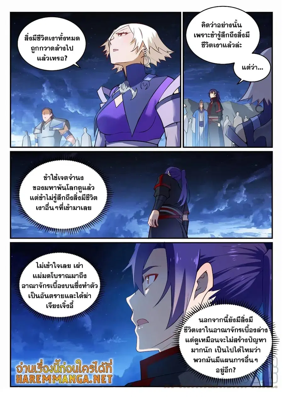 หน้า 12 จาก 12