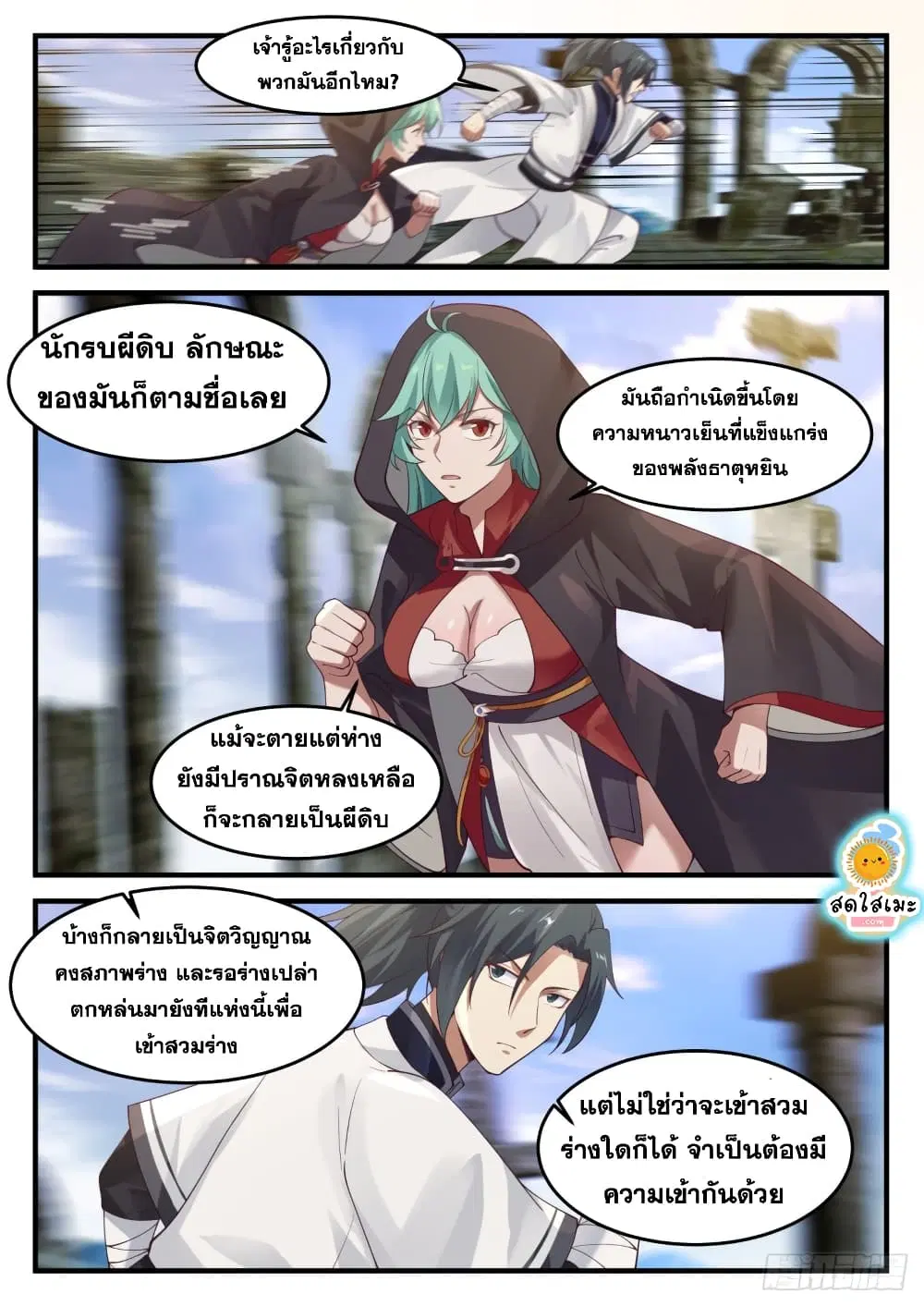 หน้า 10 จาก 14