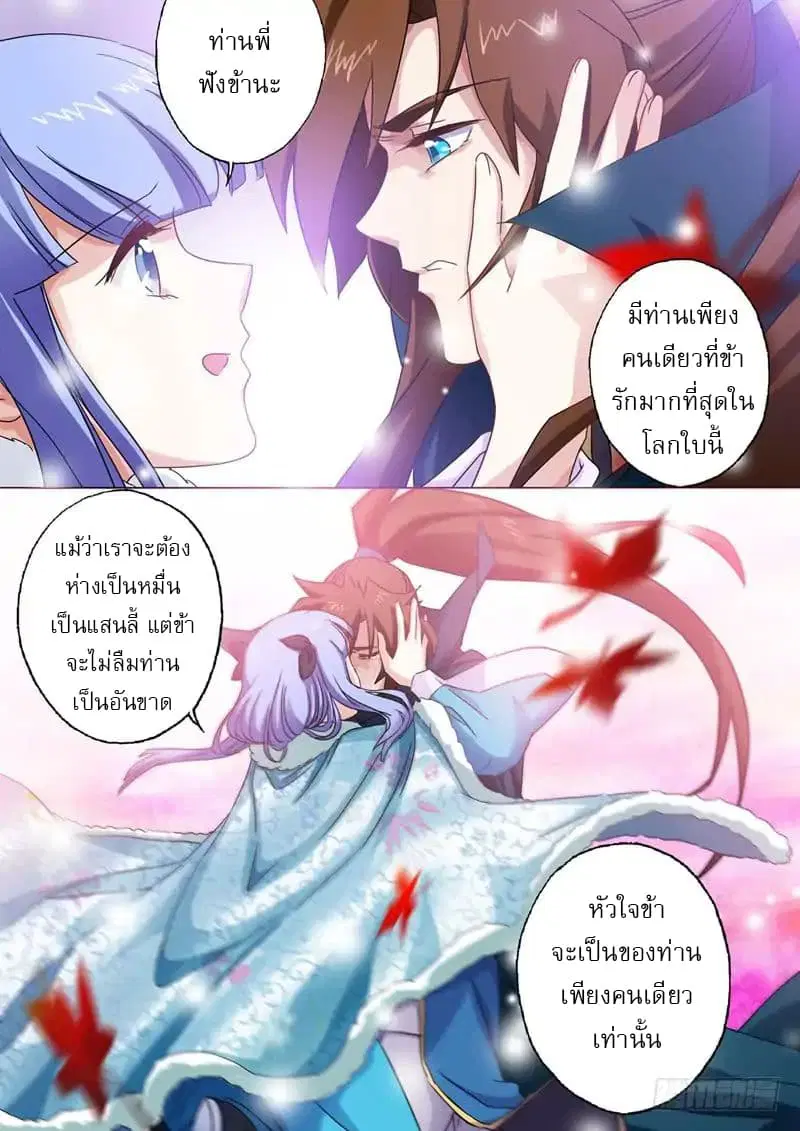 หน้า 3 จาก 11
