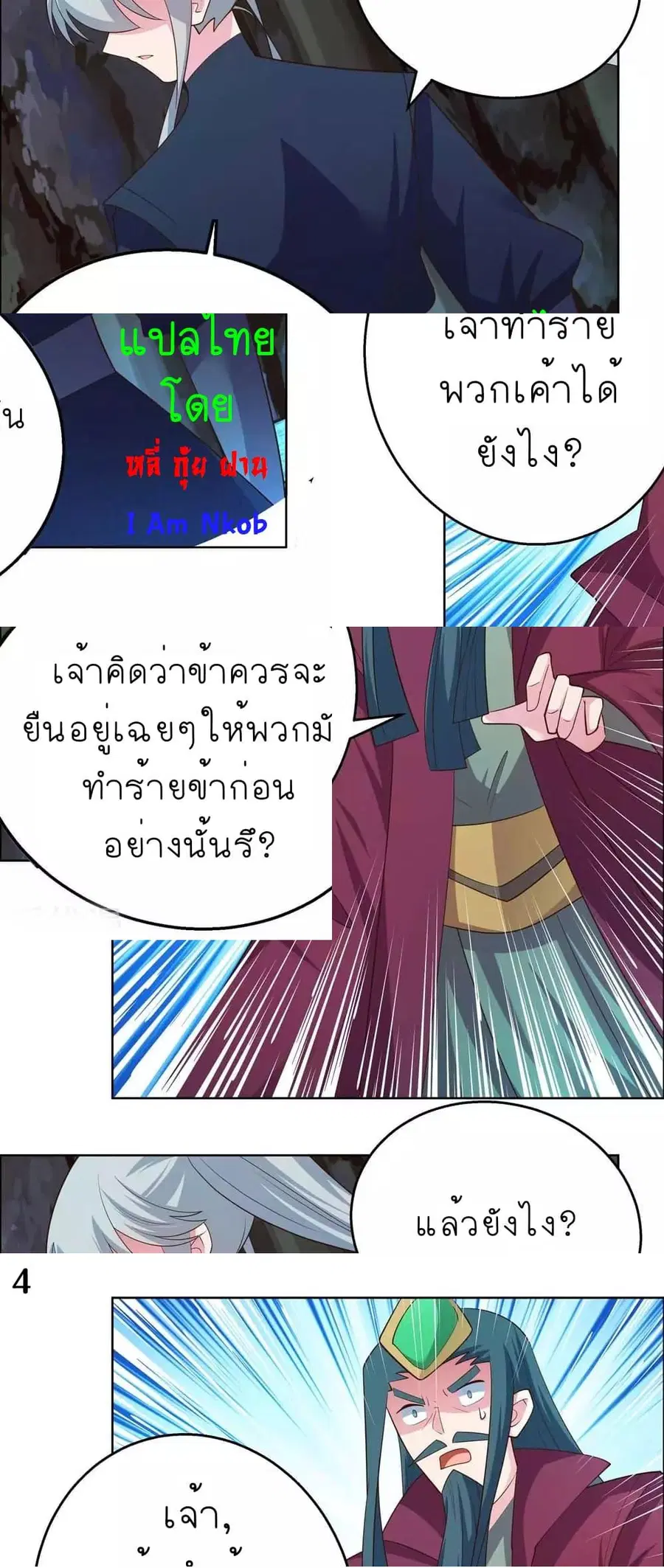 หน้า 6 จาก 9