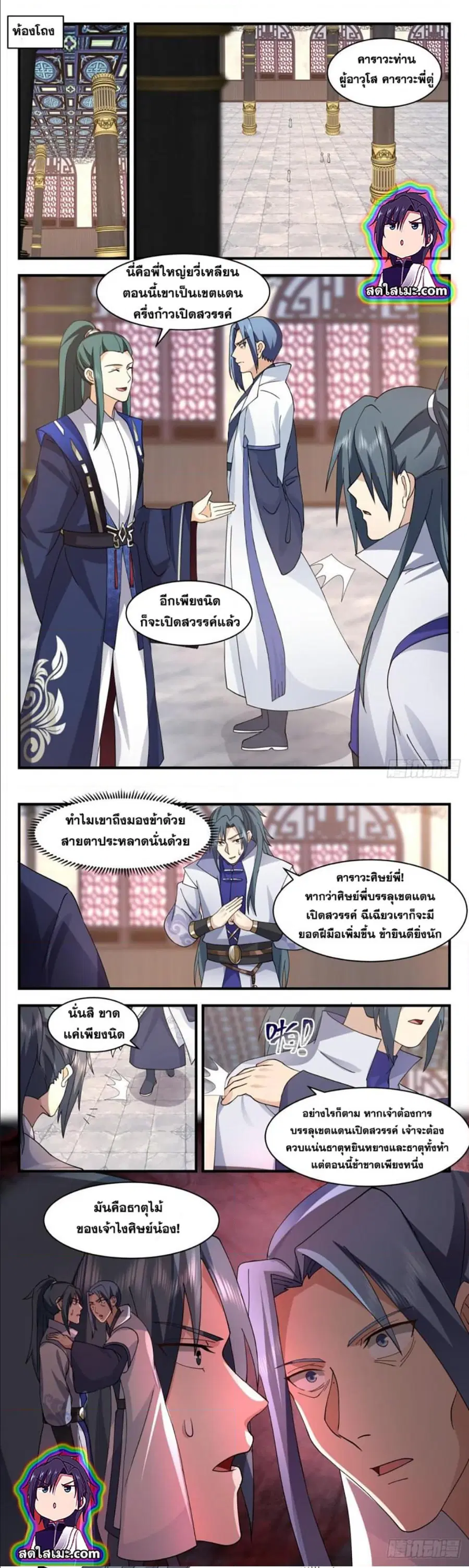 หน้า 2 จาก 7