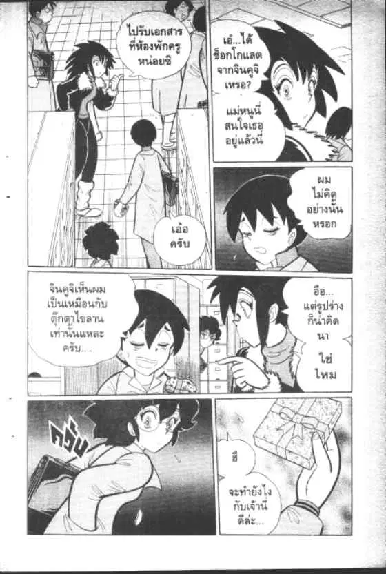 หน้า 3 จาก 10