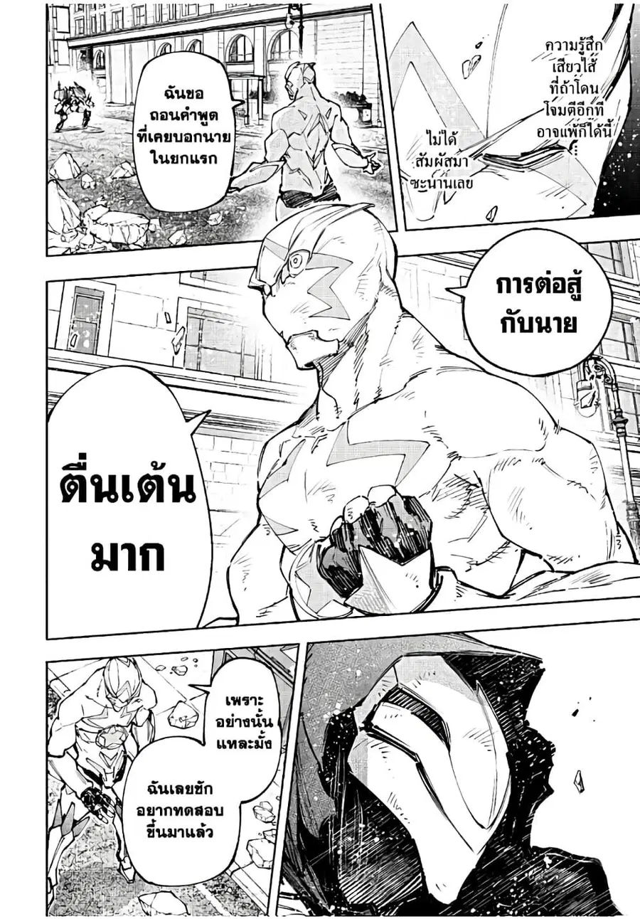 หน้า 17 จาก 20