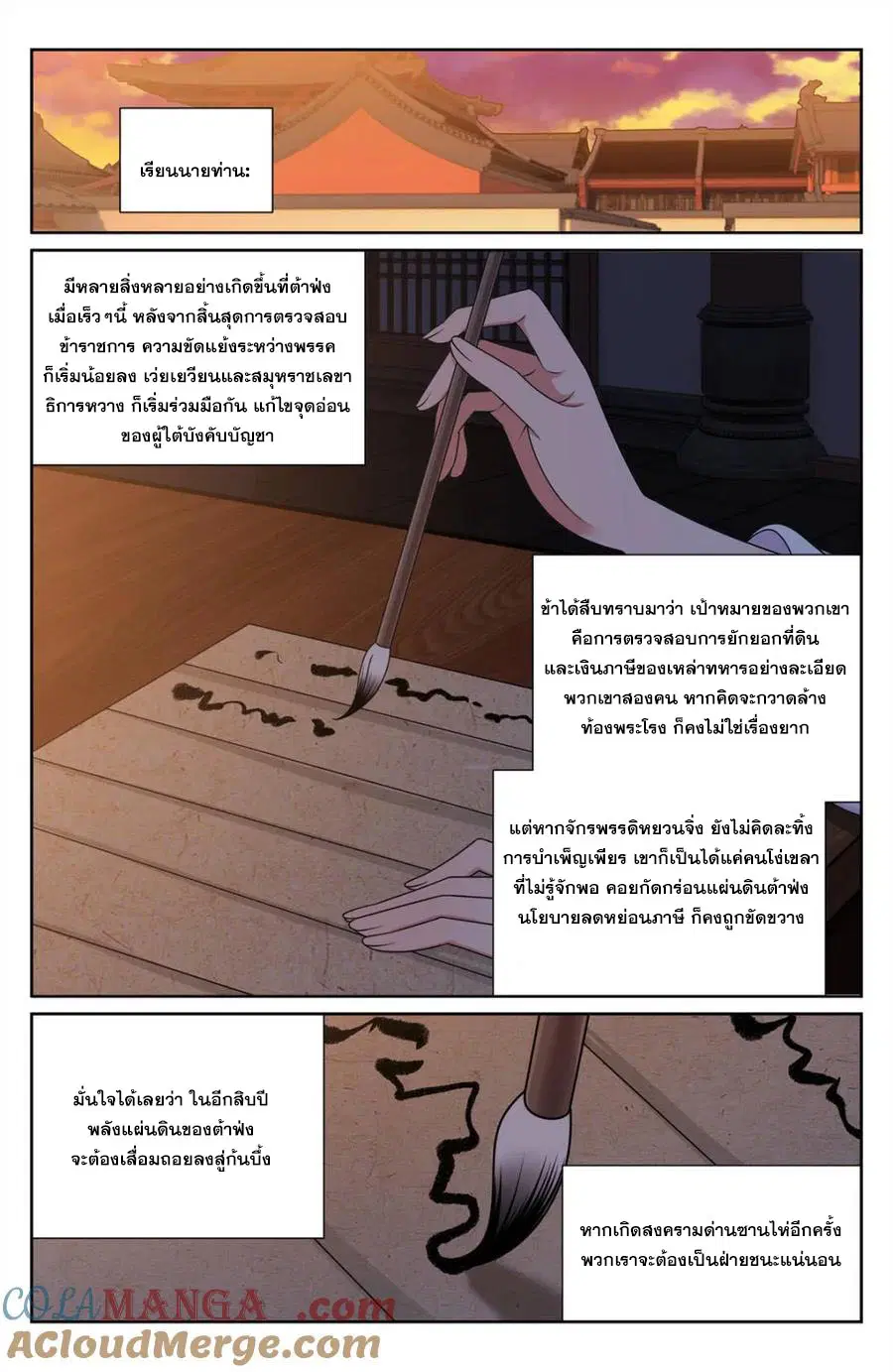 หน้า 4 จาก 20