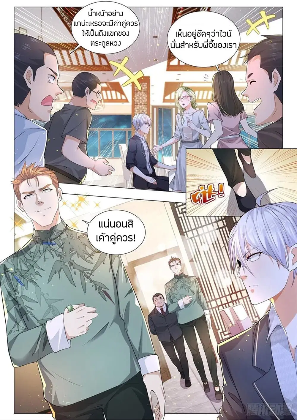 หน้า 6 จาก 14