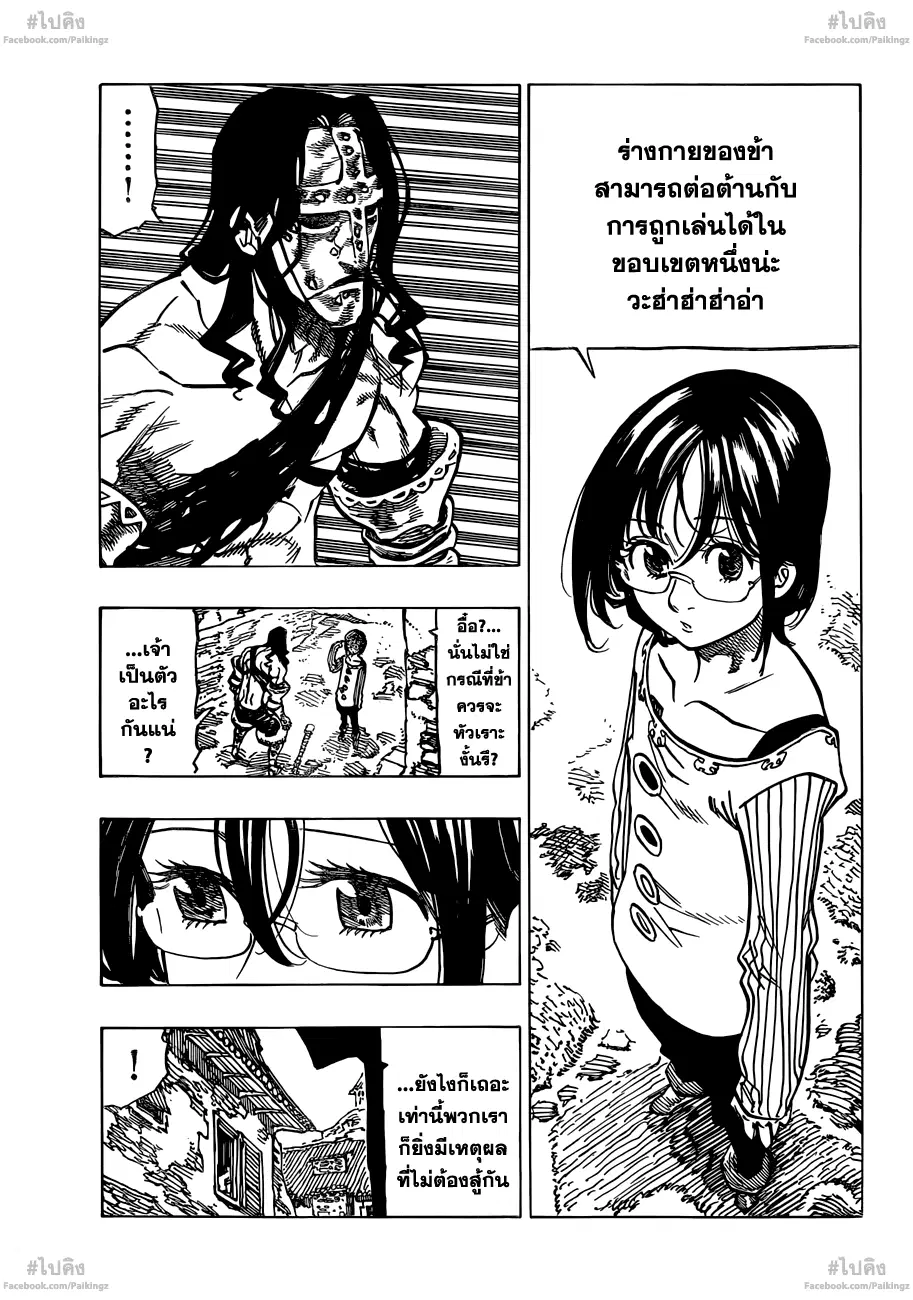 หน้า 9 จาก 19