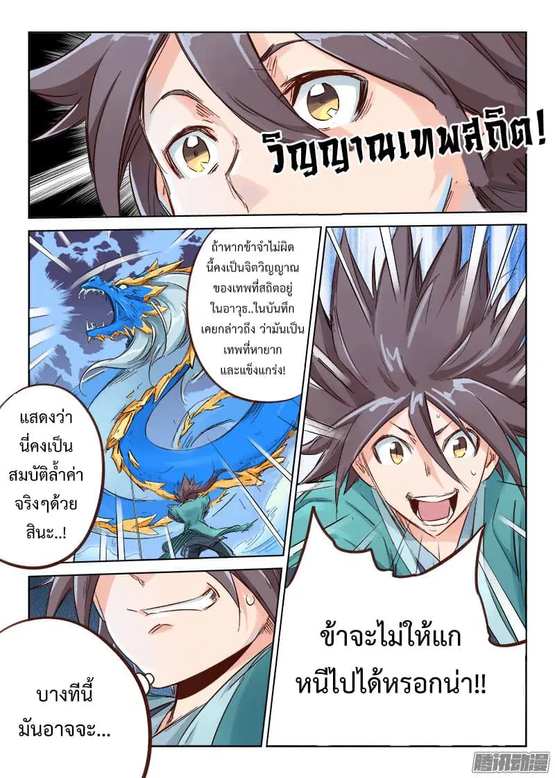 หน้า 7 จาก 11
