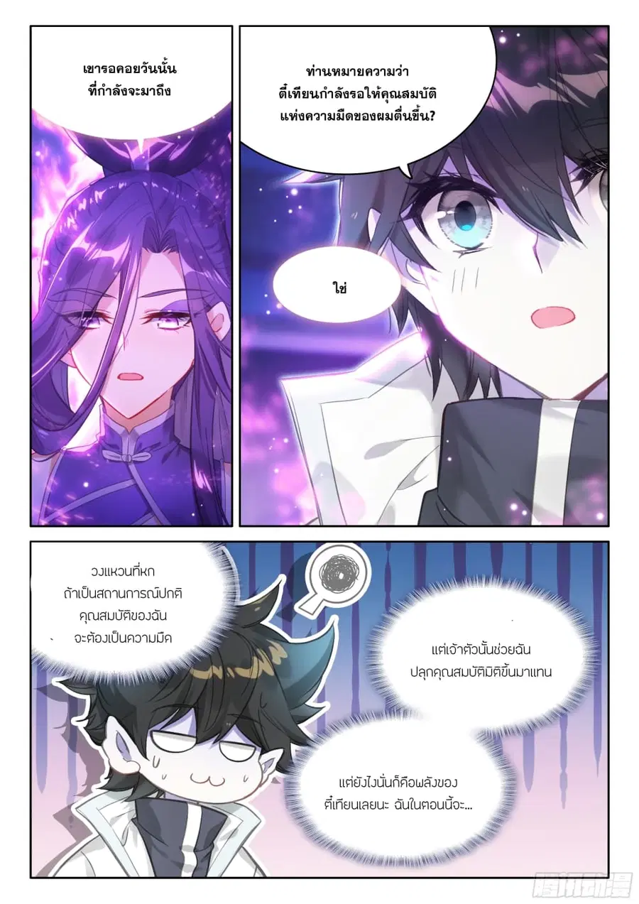 หน้า 5 จาก 18