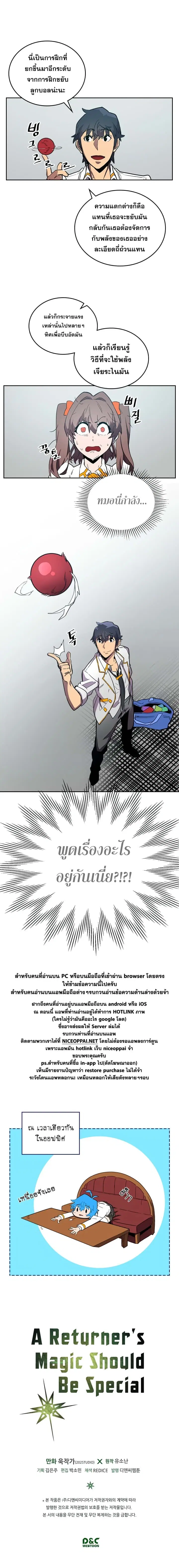 หน้า 20 จาก 21