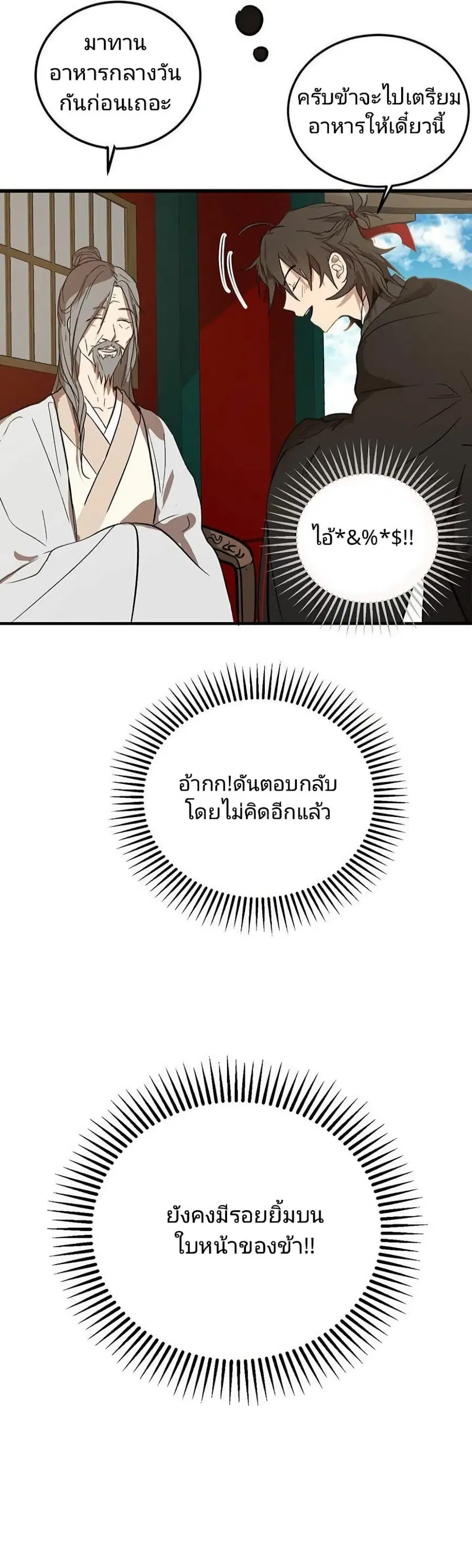 หน้า 61 จาก 66
