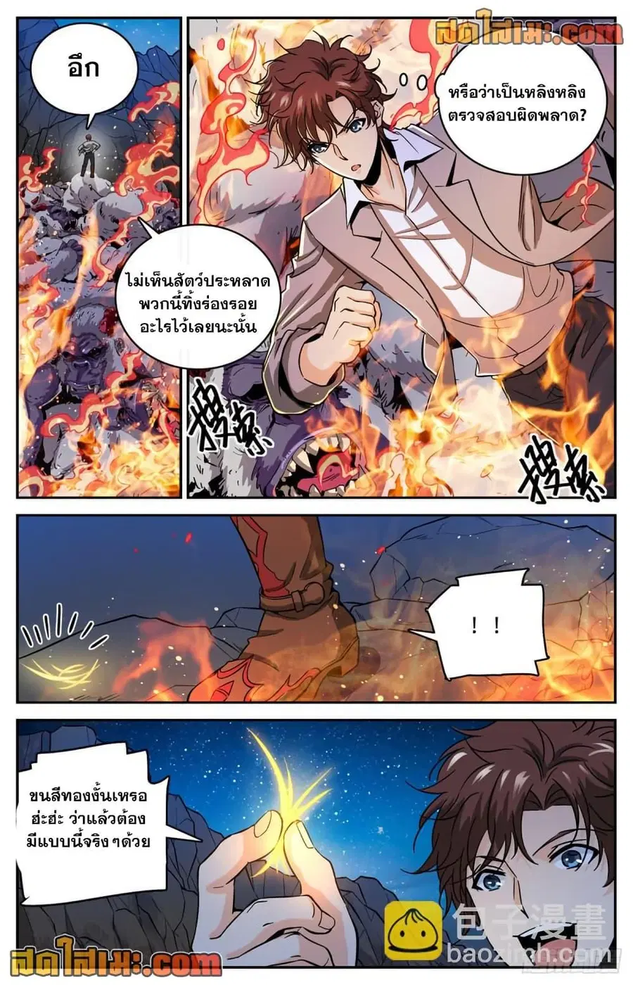 หน้า 5 จาก 14