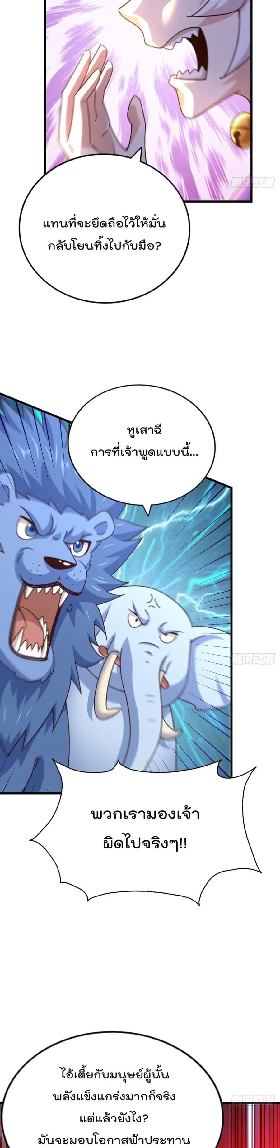 หน้า 25 จาก 42