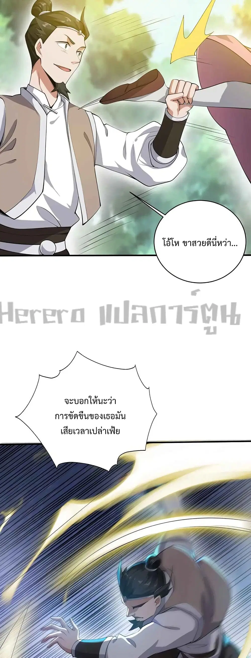 หน้า 23 จาก 32