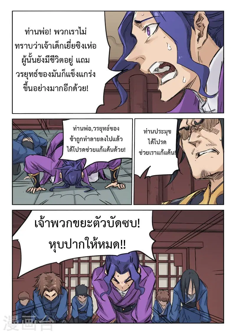 หน้า 7 จาก 10