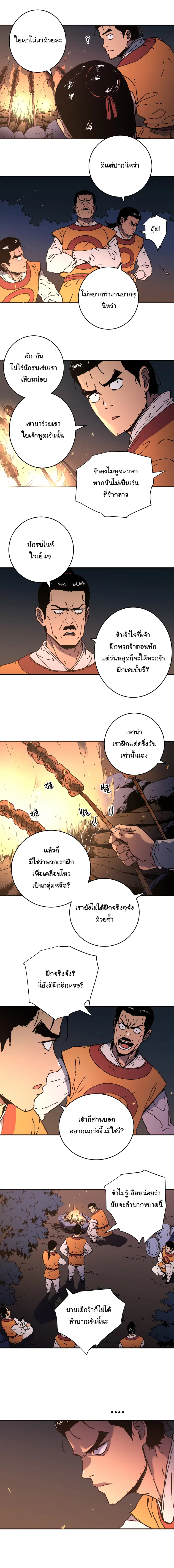 หน้า 8 จาก 15