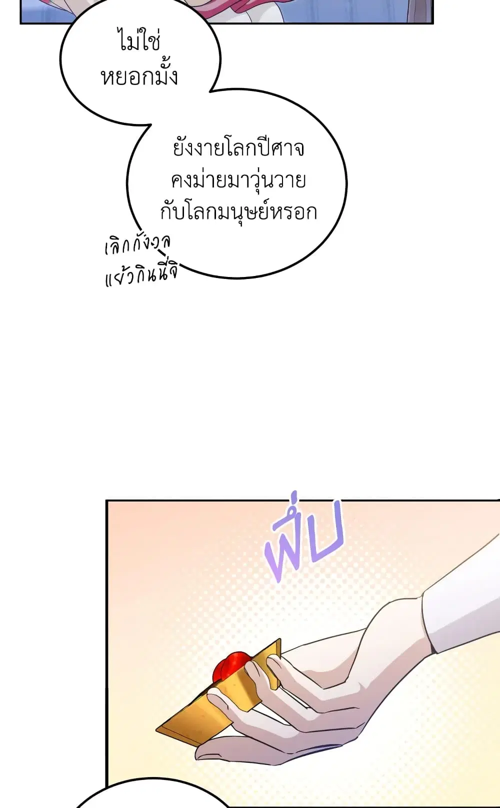 หน้า 29 จาก 61