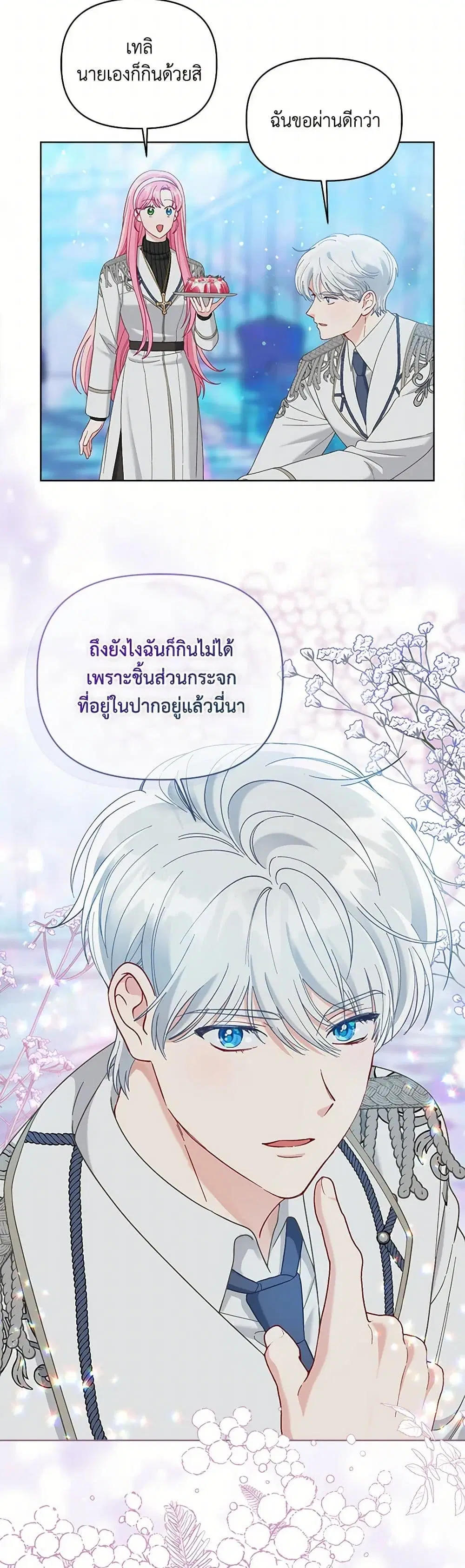 หน้า 38 จาก 42