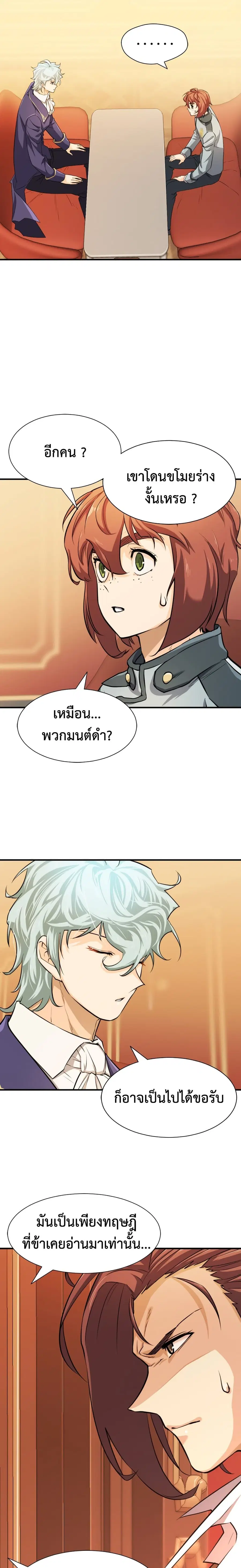 หน้า 2 จาก 25