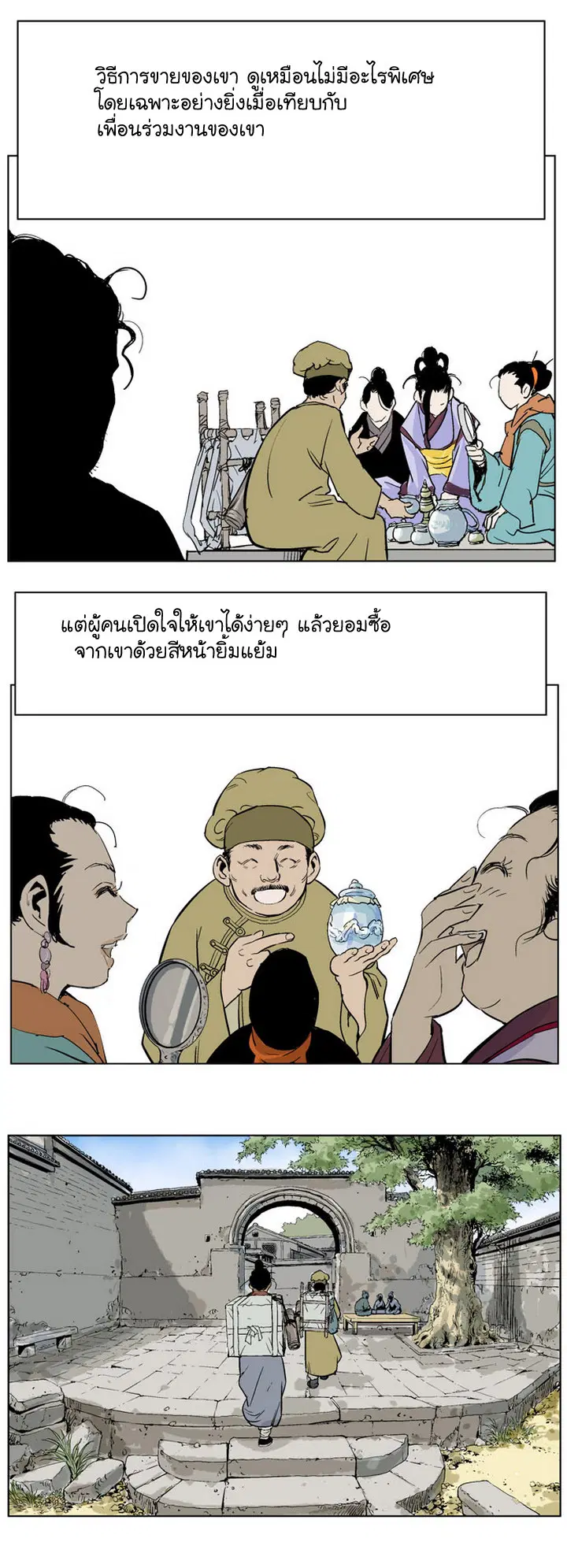 หน้า 8 จาก 60