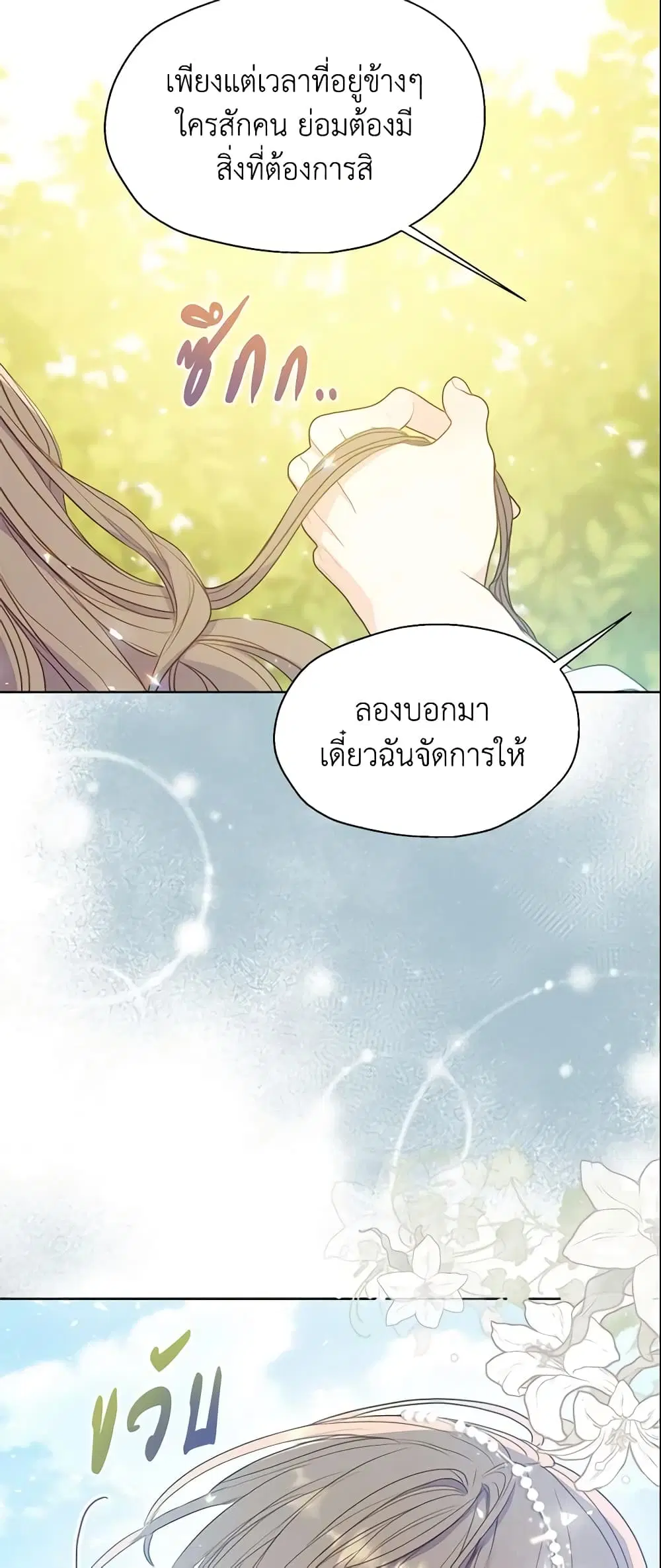 หน้า 28 จาก 38