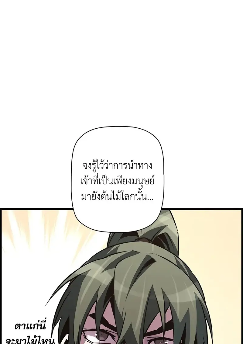 หน้า 99 จาก 108