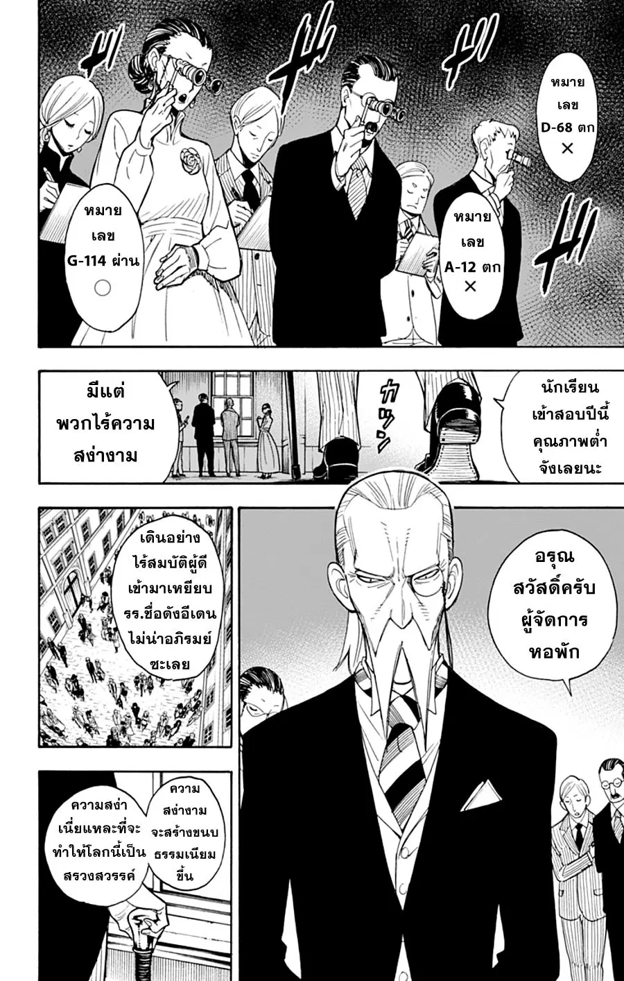 หน้า 8 จาก 26